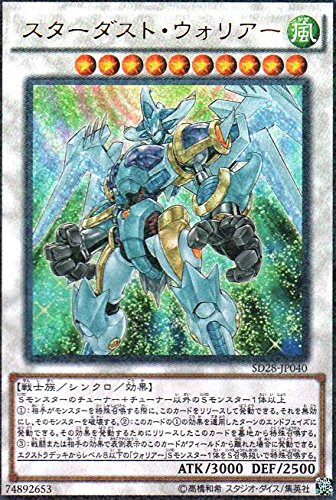 Amazon.co.jp: スターダスト・ウォリアー ウルトラレア 遊戯王